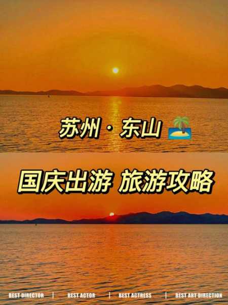 洞庭西山旅游攻略_最全游玩指南与注意事项