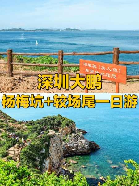 深圳校场尾旅游攻略_探索最佳游玩路线与心得