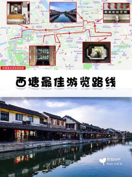 温州去西塘旅游攻略_畅玩西塘必备指南