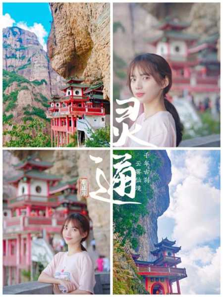 灵通山旅游攻略_一次难忘的自然之旅