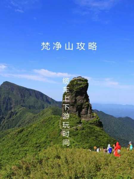 焚净山旅游攻略_畅游这片自然胜地的秘诀