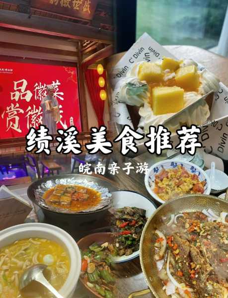 皖南绩溪旅游攻略_必游景点和美食推荐