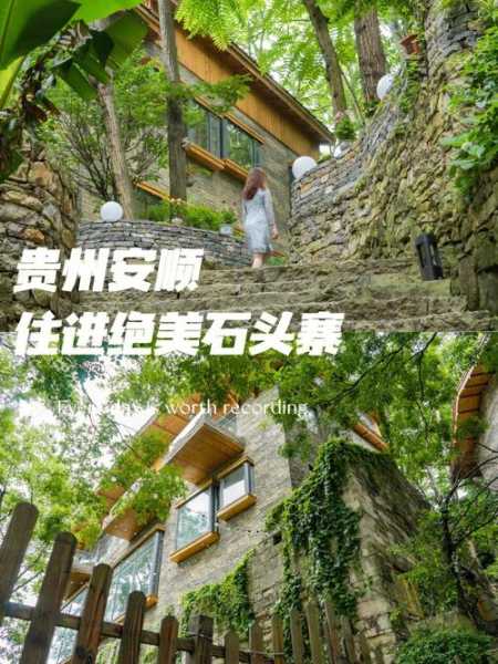 石头寨旅游攻略_必看景点与注意事项