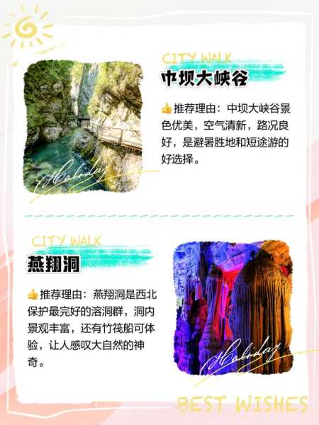 石泉燕翔洞旅游攻略_游玩必知的小贴士