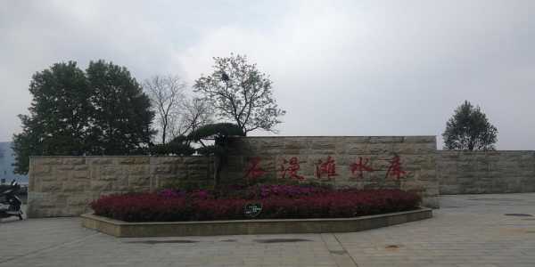 石漫滩水库旅游攻略_最全游玩指南与建议