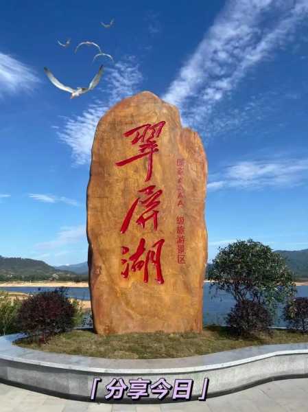 翠屏湖旅游攻略_最佳游玩时间与注意事项