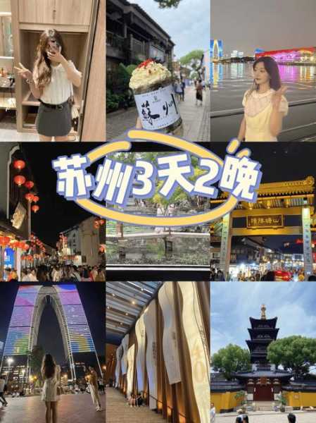 苏杭沪旅游攻略跟团_如何选择最优旅游线路