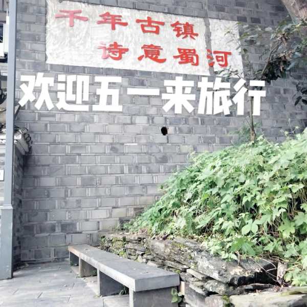 蜀河古镇旅游攻略_必知景点与体验分享