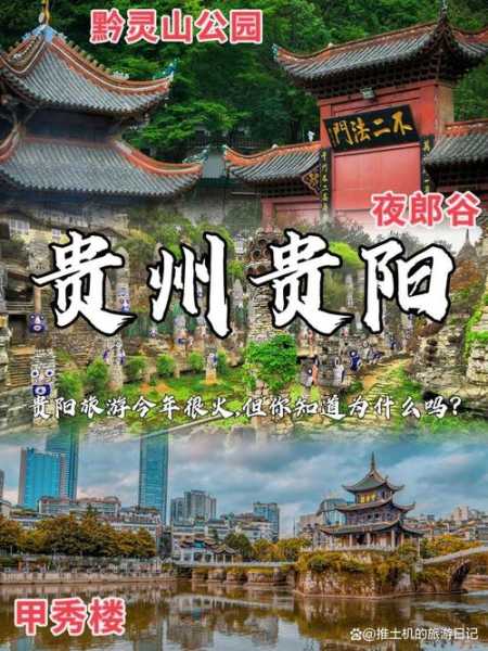 贵阳平寨旅游攻略_探索独特自然与文化魅力