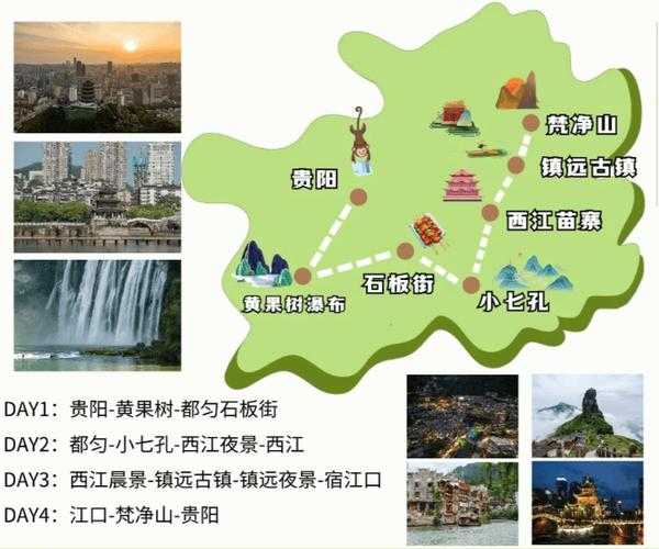 贵阳盘州旅游攻略_探索美丽的自然与文化