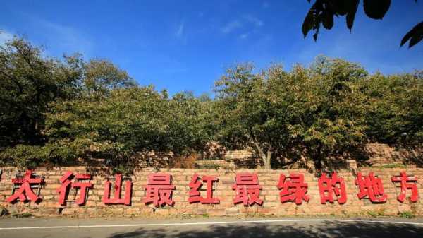 邢台到前南峪旅游攻略_探索绝美自然风光