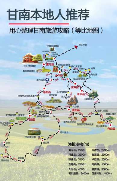 邯郸出发甘南旅游攻略_最佳行程与注意事项