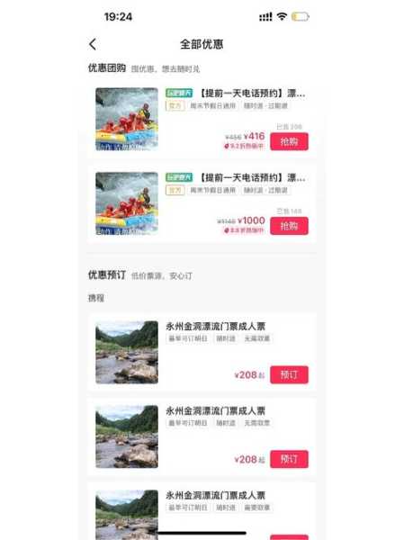 金洞漂流旅游攻略_畅玩漂流必备指南