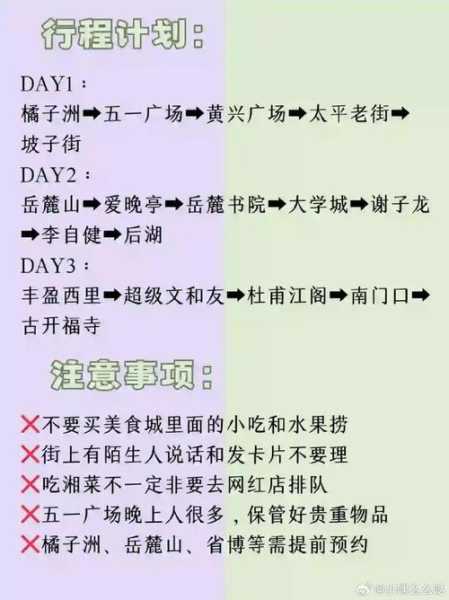 长沙开慧镇旅游攻略_最全旅行指南与贴士