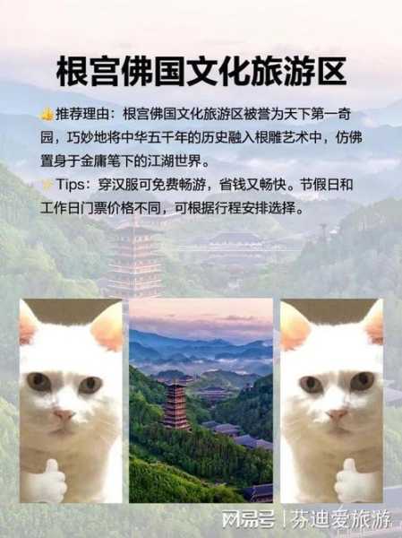 雅西线旅游攻略_畅享自然与人文之美