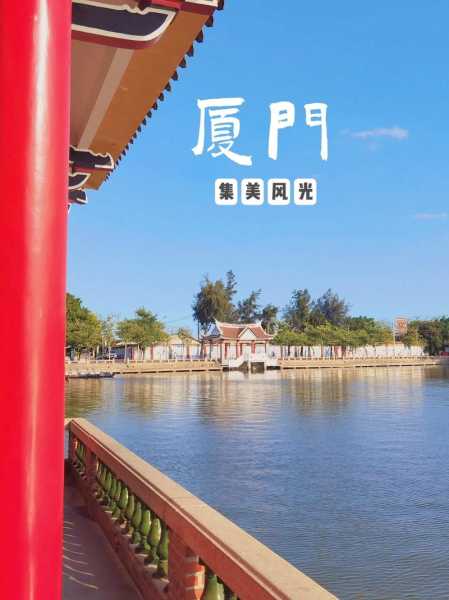 集美村旅游攻略_必知景点与美食推荐
