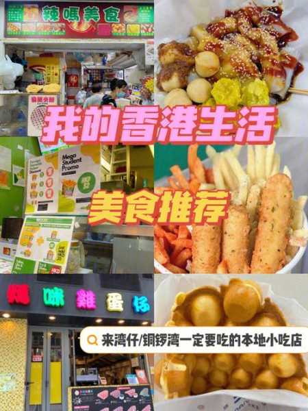香港湾仔旅游攻略_必游景点与美食推荐