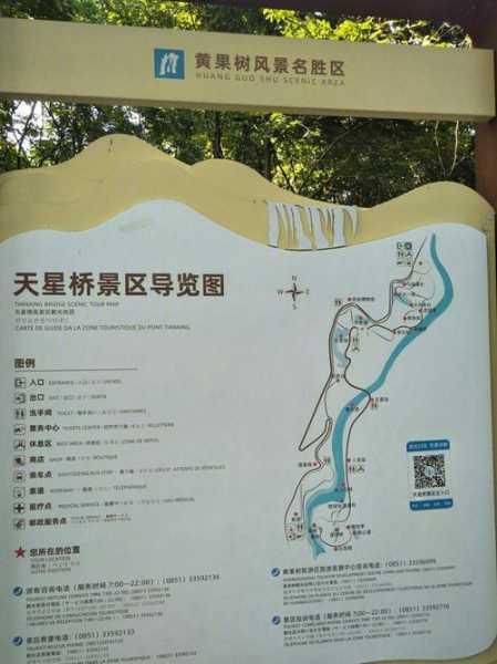 黄角树瀑布旅游攻略_最佳游览时间与注意事项