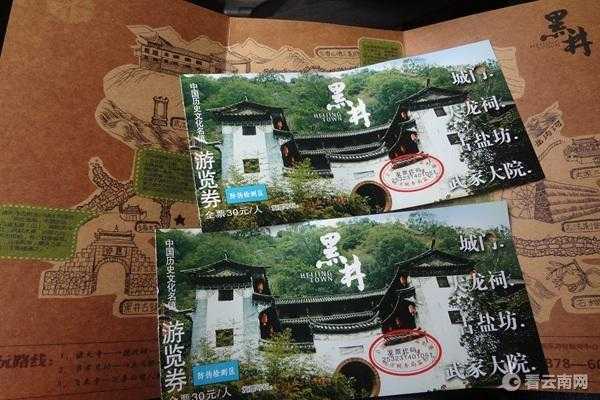 黑井旅游攻略_必看景点与实用提示