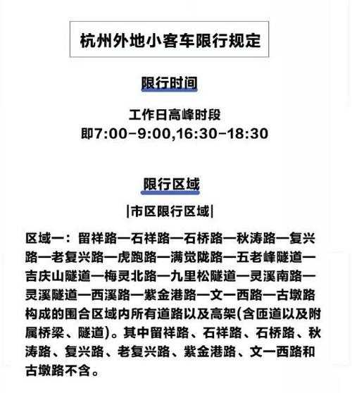 杭州星期五限号_如何避免限行烦恼_
