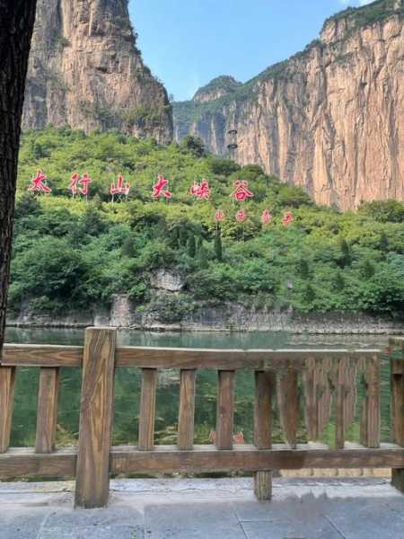 太行山红豆峡旅游攻略_最佳游玩时间与注意事项