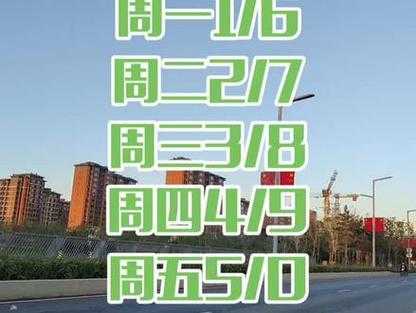 10月份保定限号_出行小贴士与注意事项