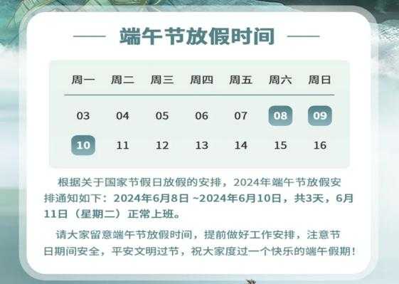 2024北京端午节限号吗_具体限制与出行建议