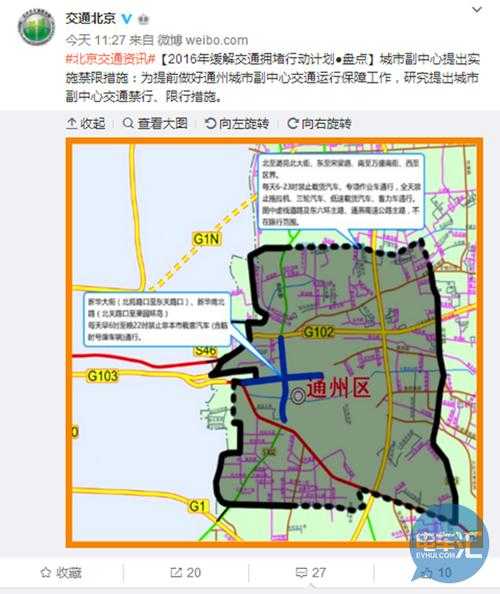 2024北京通州限号吗_最新限行政策解析