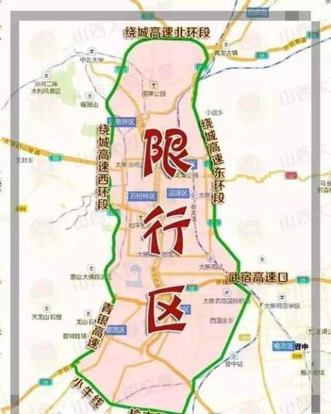 2024年10月太原限号_具体限号时间及影响分析