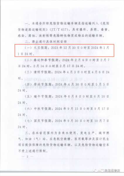 2024年10月限号_你了解吗?