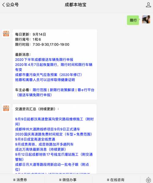 2024成都限号处罚_如何避免高额罚款?