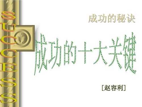 bill rancic_创业成功的秘诀是什么?