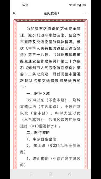 2024许昌限号_如何有效规避限行困扰?