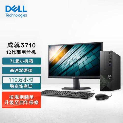 dell800_如何提升工作效率?