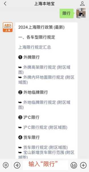上海限号时间段_你知道具体规则吗?