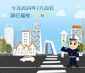 临汾市限号2024年_新规实施时间及详情揭秘