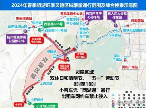 今天景区限号吗_最新限号政策解析