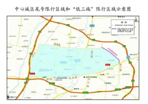 今日沧州限行尾号_今天出行需要注意什么?