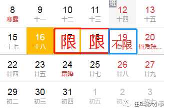任丘限号_如何快速查询限行信息?