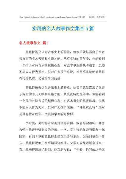 odescalchi_意大利历史名人的故事