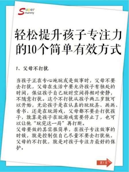 weig_如何提升个人效率与专注力