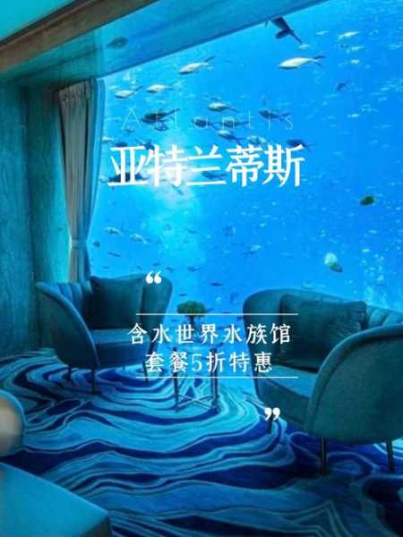 三亚亚特兰蒂斯酒店房价_多少钱一晚?