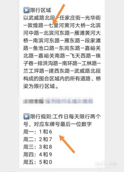 兰州汽车限号时间查询_如何查找限号信息?