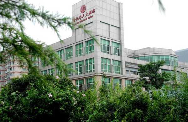 世纪华天大酒店_为什么是你出行的最佳选择?