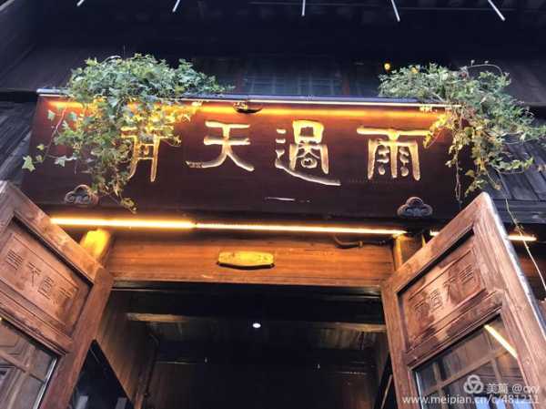 乌镇西栅章叔叔_独特的文化体验等待探索