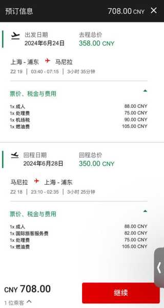 亚洲航空机票_如何快速找到超值优惠?