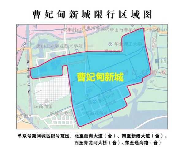 唐山还限号吗_最新限行政策解读