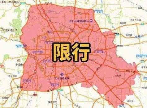 外地车北京限号_如何避免罚款和困扰
