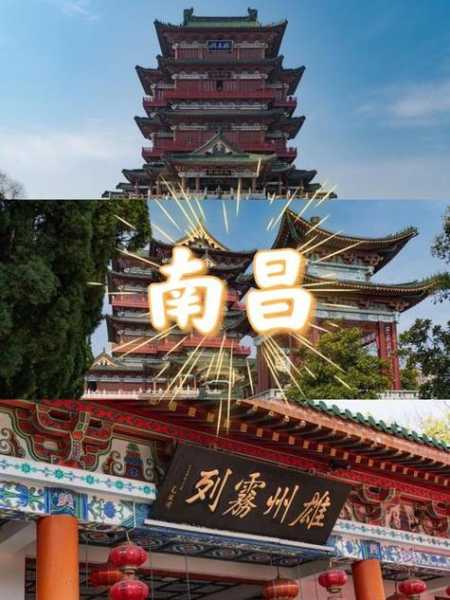 南昌旅游资讯网_了解南昌必游景点与攻略