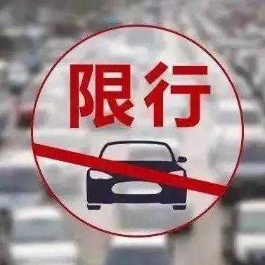 大连26号限号_如何影响你的出行计划?